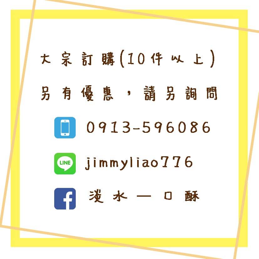 拿破崙團購訂購方式